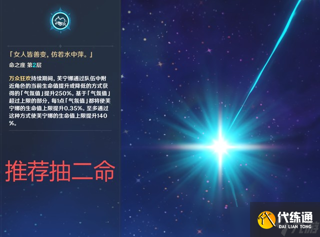 原神夜蘭和芙寧娜抽取選擇推薦