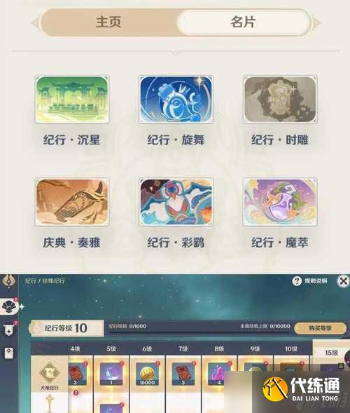 原神第四天送餐任務(wù)詳細(xì)攻略（掌握送餐技巧）