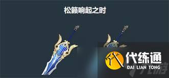 原神愛諾用什么武器好