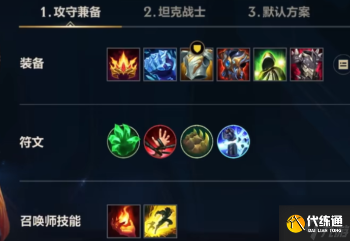 lol手游怎奥恩么出装