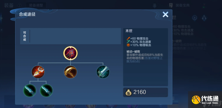 王者榮耀狄仁杰怎么出裝