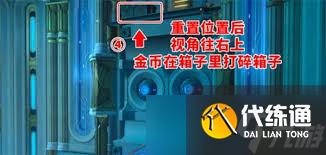 崩壞星穹鐵道穹頂關塞翻飛之幣在哪