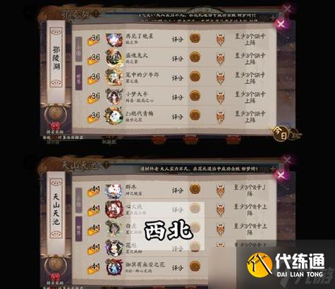 陰陽師地域鬼王極挑戰打法是什么？