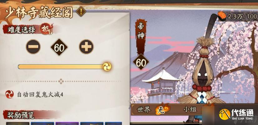 陰陽師地域鬼王極挑戰打法是什么？