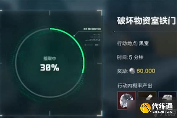 三角洲行動物資室鐵門任務(wù)完成指南