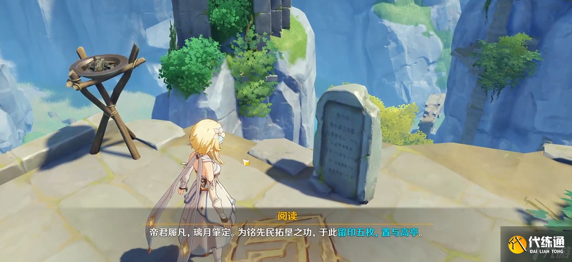 <a id='link_pop' class='keyword-tag' href='https://www.9game.cn/yuanshen/'>原神</a>清虚浦五个印记怎么触发