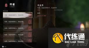 燕云十六聲罪湖非罪通關攻略