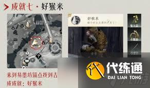 燕云十六聲猴王冠通關攻略