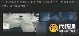 燕云十六聲猴王冠通關攻略