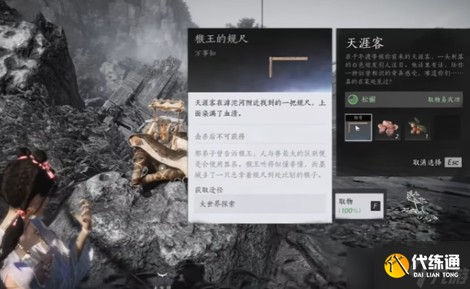 燕云十六聲探索不見山有什么技巧