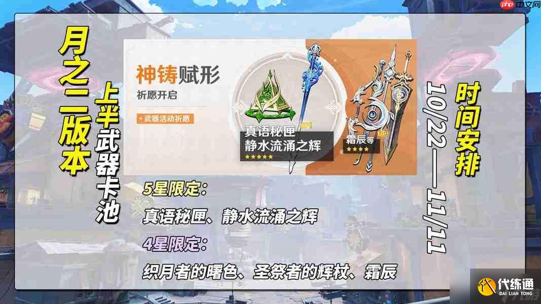 原神月之二上半卡池抽取建議