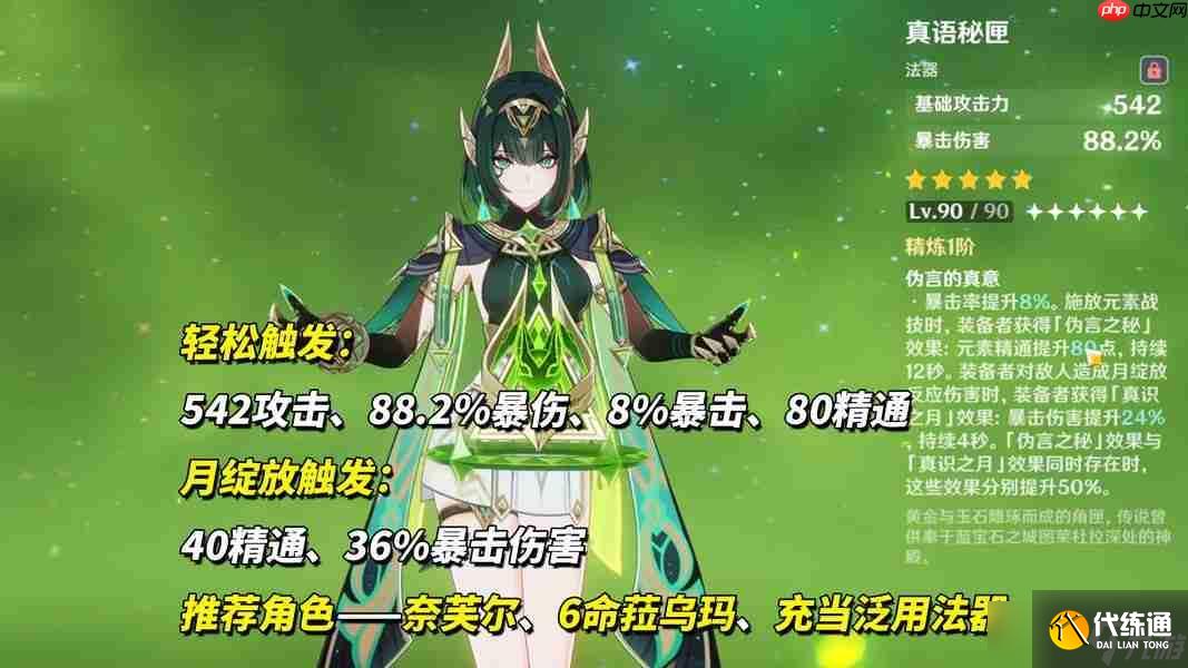 原神月之二上半卡池抽取建議