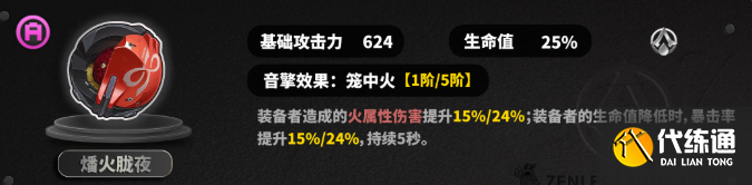 绝区零真斗音擎武器怎么选