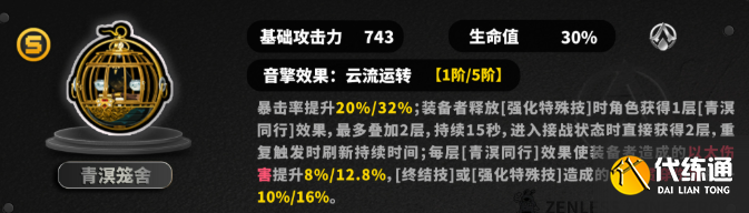 绝区零狛野真斗音擎选择推荐2