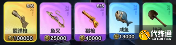 蛋仔派对惊魂寻宝队道具使用方法2 蛋仔派对惊魂寻宝队道具使用方法2