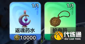 蛋仔派对惊魂寻宝队道具使用方法3 蛋仔派对惊魂寻宝队道具使用方法3