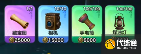 蛋仔派对惊魂寻宝队道具使用方法4 蛋仔派对惊魂寻宝队道具使用方法4