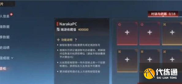 永劫无间手游如意柜功能使用方法2