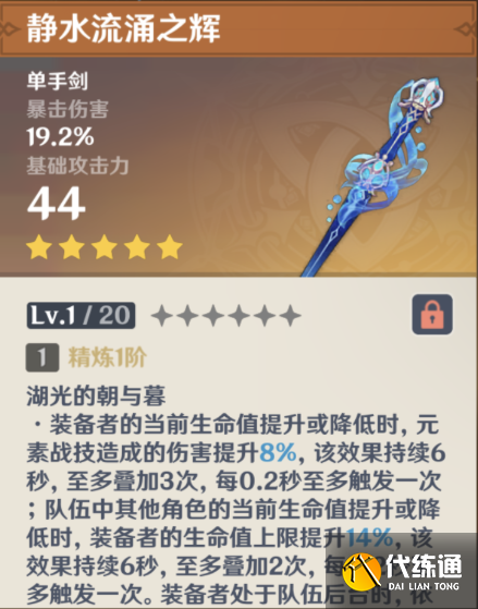 原神6.1水神命座和專武抽取優先級2 原神6.1水神命座和專武抽取優先級2