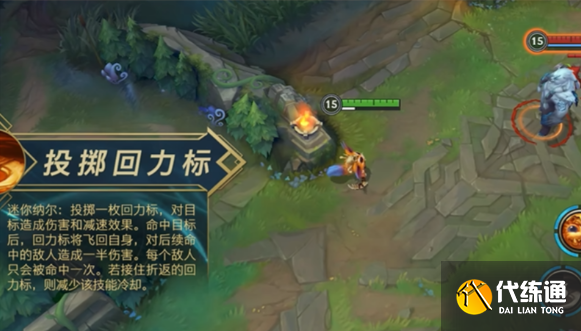 英雄联盟手游纳尔技能连招技巧2