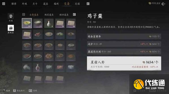 燕云十六聲宋元通寶獲取方法4