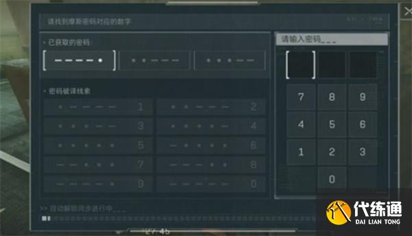 三角洲行動怎么破譯密碼門