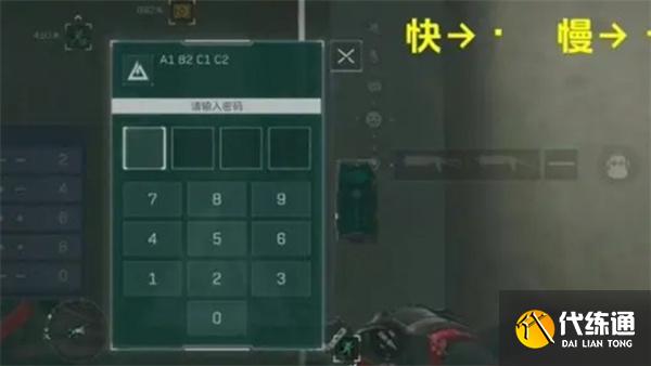 三角洲行動怎么破譯密碼門