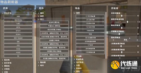 绝地求生训练场全面进化：一键武装与分区特训指南