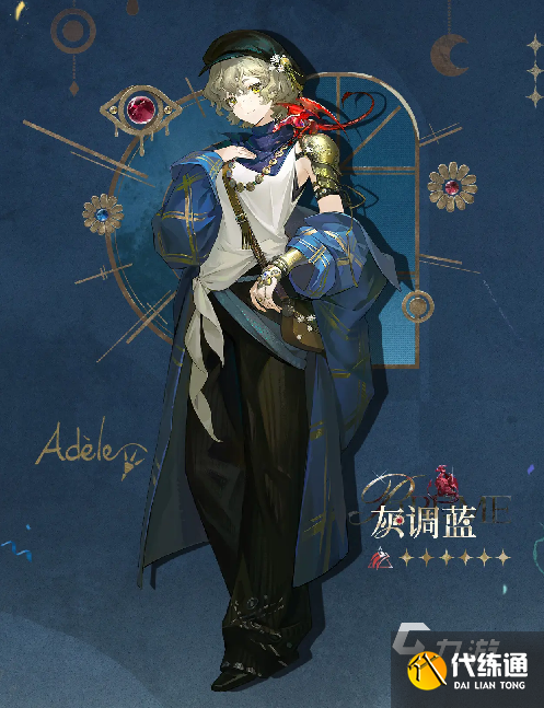 重返未來1999灰調藍角色強度全面解析與實戰表現評測