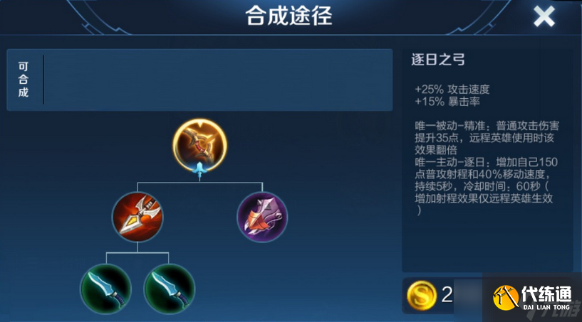 王者榮耀公孫離怎么出裝