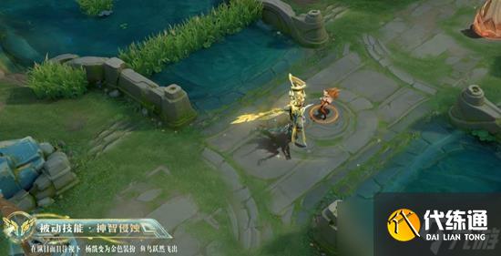 王者榮耀楊戩皮膚縱目遷山多少錢