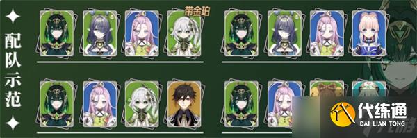 原神奈芙爾培養攻略