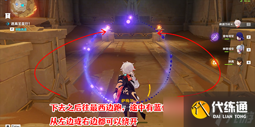 原神逃離圣顯廳怎么做