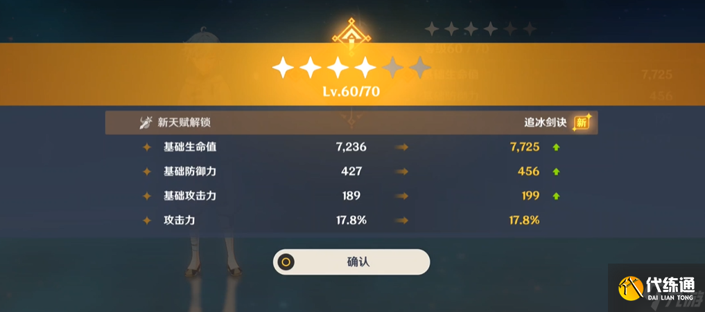 原神地脈舊枝有什么用