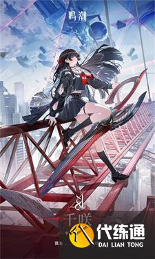 鸣潮千咲什么时候上线