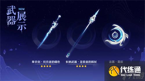 原神月之二版本上半武器池抽取建議