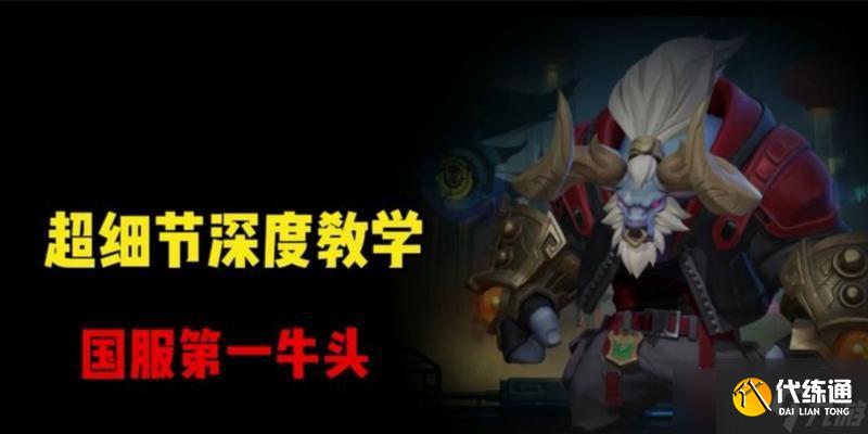 英雄联盟手游（牛头二连操作要点详解）