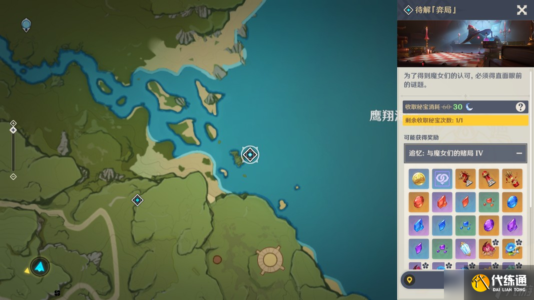 原神奈芙爾角色材料全收集攻略