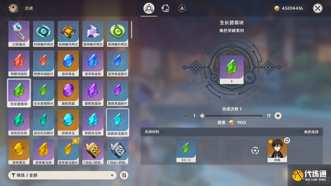 原神奈芙爾角色材料全收集攻略