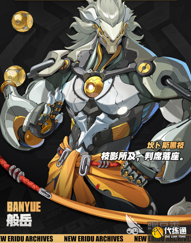 绝区零般岳值得养吗 绝区零般岳强度解析