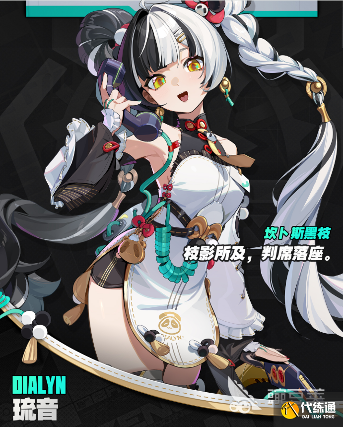 绝区零琉音怎么样 绝区零琉音强度解析