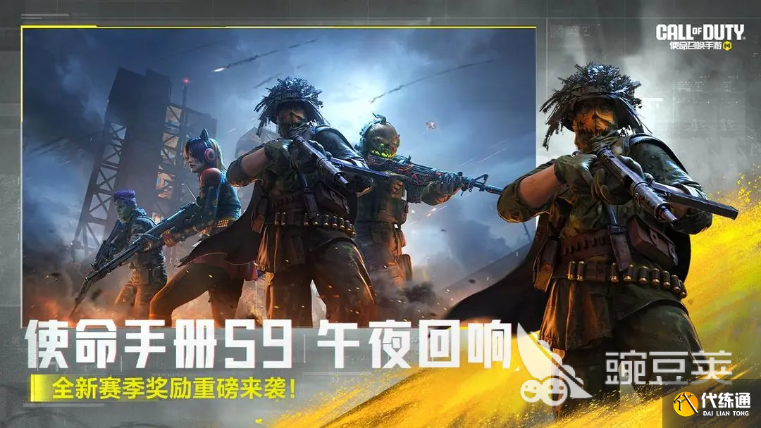 使命召唤手游万圣节活动爆料 使命召唤手游2025万圣节活动介绍