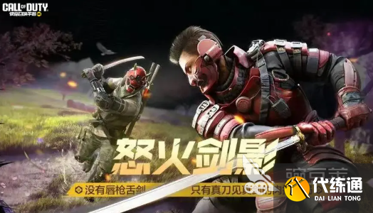 使命召唤手游万圣节活动爆料 使命召唤手游2025万圣节活动介绍