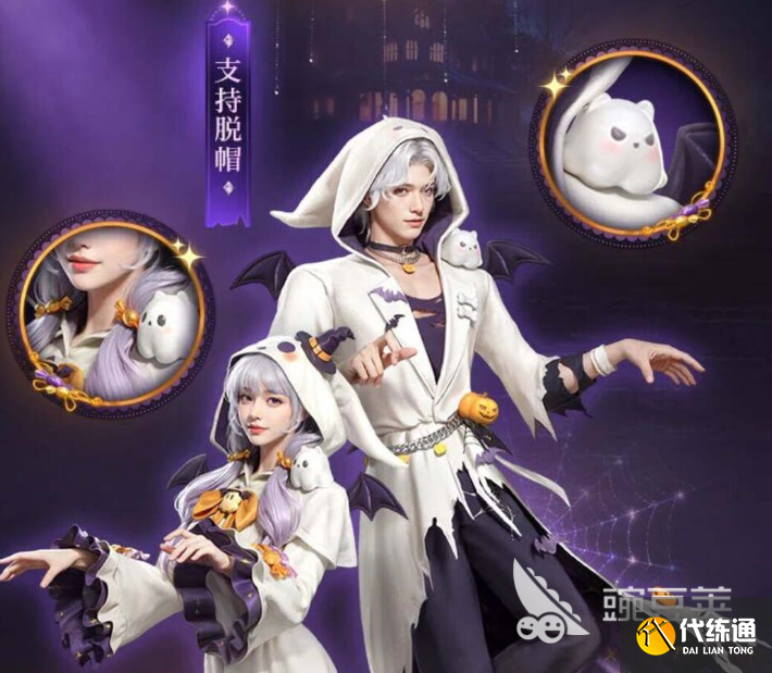 明日之后万圣节时装怎么样 明日之后2025万圣节活动前瞻