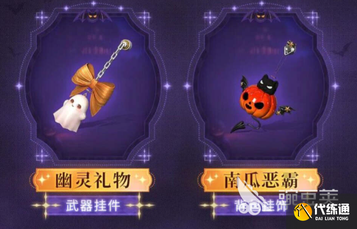 明日之后万圣节时装怎么样 明日之后2025万圣节活动前瞻