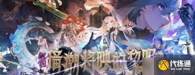 《鸣潮》2.7新增大世界常驻点