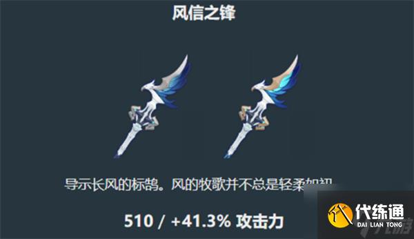 原神伊涅芙首選武器推薦