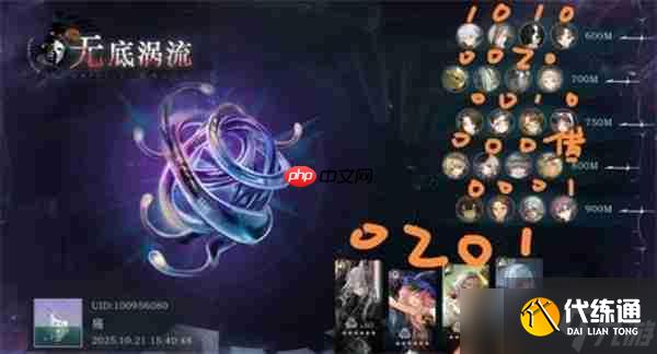 重返未來1999迷思海無底渦流1000m通關指南