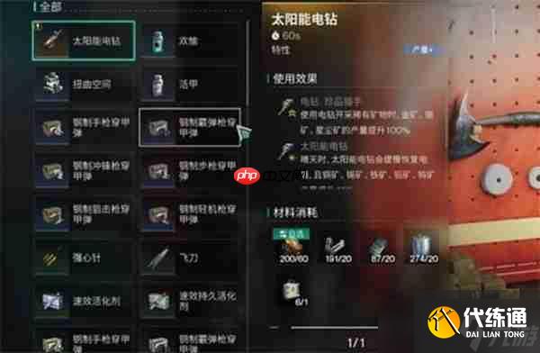 七日世界金矿点位大全