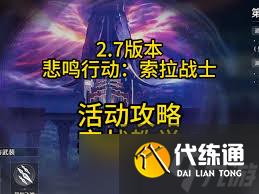 鸣潮悲鸣行动第三关通关攻略